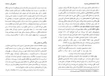دانلود کتاب جامعه شناسی جنسیت استفانی گرت (PDF📁) 200 صفحه-1