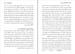دانلود کتاب جامعه شناسی جنسیت استفانی گرت (PDF📁) 200 صفحه-1
