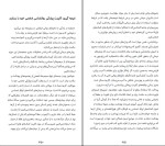 دانلود کتاب جعبه کمک‌ های احساسی گای وینچ (PDF📁) 365 صفحه-1