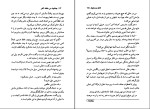 دانلود کتاب جنایت در خانه آخر محمد قصاع (PDF📁) 304 صفحه-1