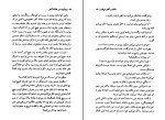 دانلود کتاب جنایت در خانه آخر محمد قصاع (PDF📁) 304 صفحه-1