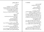 دانلود کتاب جنایت در خانه آخر محمد قصاع (PDF📁) 304 صفحه-1