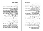 دانلود کتاب جنایت در خانه آخر محمد قصاع (PDF📁) 304 صفحه-1