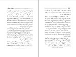 دانلود کتاب جنگل روویارد کیپلینگ (PDF📁) 220 صفحه-1