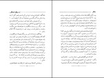 دانلود کتاب جنگل روویارد کیپلینگ (PDF📁) 220 صفحه-1
