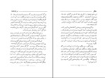 دانلود کتاب جنگل روویارد کیپلینگ (PDF📁) 220 صفحه-1