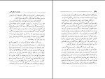 دانلود کتاب جنگل روویارد کیپلینگ (PDF📁) 220 صفحه-1