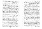 دانلود کتاب جنگ و صلح جلد 1 ل.ن.تولستوی (PDF📁) 369 صفحه-1