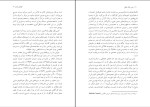 دانلود کتاب حس یک پایان جولین بارنز (PDF📁) 195 صفحه-1