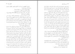 دانلود کتاب حس یک پایان جولین بارنز (PDF📁) 195 صفحه-1