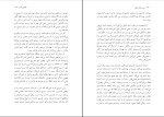 دانلود کتاب حس یک پایان جولین بارنز (PDF📁) 195 صفحه-1