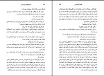 دانلود کتاب داستانهای کریسمس جارلز دیکنز (PDF📁) 693 صفحه-1