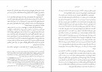 دانلود کتاب دانشمند طوس خواجه نصیرالدین طوسی (PDF📁) 366 صفحه-1