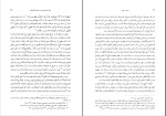 دانلود کتاب دانشمند طوس خواجه نصیرالدین طوسی (PDF📁) 366 صفحه-1