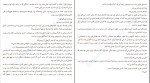 دانلود کتاب دختر خاموش مایکل هورث (PDF📁) 518 صفحه-1