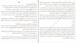 دانلود کتاب دختر خاموش مایکل هورث (PDF📁) 518 صفحه-1