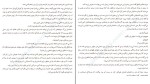 دانلود کتاب دختر خاموش مایکل هورث (PDF📁) 518 صفحه-1