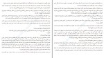 دانلود کتاب دختر خاموش مایکل هورث (PDF📁) 518 صفحه-1