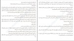 دانلود کتاب دختر خاموش مایکل هورث (PDF📁) 518 صفحه-1