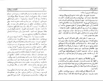 دانلود کتاب دختر سروان الکساندر پوشکین (PDF📁) 178 صفحه-1