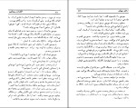 دانلود کتاب دختر سروان الکساندر پوشکین (PDF📁) 178 صفحه-1