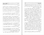 دانلود کتاب دختر سروان الکساندر پوشکین (PDF📁) 178 صفحه-1