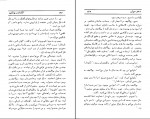 دانلود کتاب دختر سروان الکساندر پوشکین (PDF📁) 178 صفحه-1