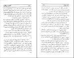 دانلود کتاب دختر سروان الکساندر پوشکین (PDF📁) 178 صفحه-1