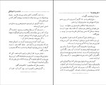 دانلود کتاب دختر مونتزوما سررایدر هاگرد (PDF📁) 347 صفحه-1