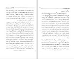 دانلود کتاب دختر مونتزوما سررایدر هاگرد (PDF📁) 347 صفحه-1