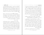 دانلود کتاب دختر مونتزوما سررایدر هاگرد (PDF📁) 347 صفحه-1