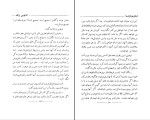 دانلود کتاب دختر مونتزوما سررایدر هاگرد (PDF📁) 347 صفحه-1