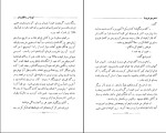 دانلود کتاب دختر مونتزوما سررایدر هاگرد (PDF📁) 347 صفحه-1
