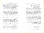 دانلود کتاب دراز نای شب جمال میر صادقی (PDF📁) 240 صفحه-1