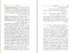 دانلود کتاب دراز نای شب جمال میر صادقی (PDF📁) 240 صفحه-1