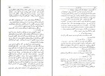 دانلود کتاب دراز نای شب جمال میر صادقی (PDF📁) 240 صفحه-1