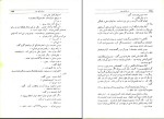 دانلود کتاب دراز نای شب جمال میر صادقی (PDF📁) 240 صفحه-1