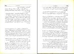 دانلود کتاب دراز نای شب جمال میر صادقی (PDF📁) 240 صفحه-1