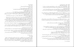 دانلود کتاب درمان دردم هوا (PDF📁) 42 صفحه-1
