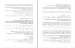دانلود کتاب درمان دردم هوا (PDF📁) 42 صفحه-1