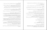 دانلود کتاب درمان دردم هوا (PDF📁) 42 صفحه-1