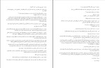 دانلود کتاب درمان دردم هوا (PDF📁) 42 صفحه-1