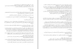 دانلود کتاب درمان دردم هوا (PDF📁) 42 صفحه-1