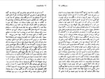 دانلود کتاب دروازه‌های بهشت خولیو کورتازار (PDF📁) 156 صفحه-1