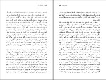 دانلود کتاب دروازه‌های بهشت خولیو کورتازار (PDF📁) 156 صفحه-1