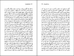 دانلود کتاب دروازه‌های بهشت خولیو کورتازار (PDF📁) 156 صفحه-1