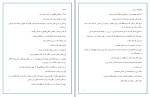 دانلود کتاب دریاچه رویاها لیندا هوارد (PDF📁) 101 صفحه-1