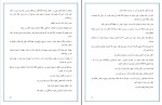 دانلود کتاب دریاچه رویاها لیندا هوارد (PDF📁) 101 صفحه-1