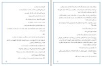 دانلود کتاب دریاچه رویاها لیندا هوارد (PDF📁) 101 صفحه-1