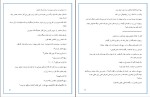 دانلود کتاب دریاچه رویاها لیندا هوارد (PDF📁) 101 صفحه-1